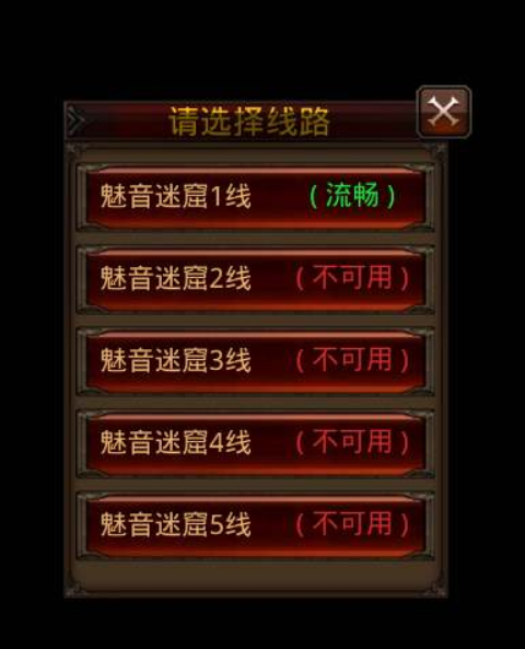 全民奇迹跨服线路修复教程